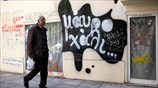 Στιγμιότυπο από δρόμο της Θεσσαλονίκης