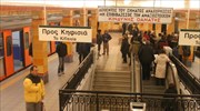 Κλειστός ο σταθμός του ΗΣΑΠ στην Ομόνοια λόγω απειλής για βόμβα