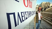 Διαμαρτυρία το μεσημέρι κατά των πλειστηριασμών κατοικιών