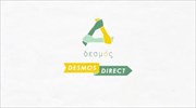 Desmos Direct: Προσφορά αγαθών και υπηρεσιών σε κοινωφελείς οργανισμούς με ένα κλικ