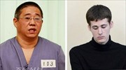Βόρεια Κορέα: Ελεύθεροι ακόμη δύο Αμερικανοί