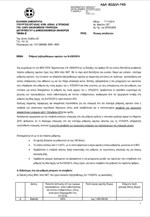 Ολόκληρη η εγκύκλιος για τις οφειλές στα ασφαλιστικά ταμεία