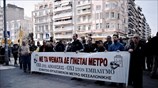 Θεσσαλονίκη: Διαμαρτυρία των εργαζομένων του Μετρό