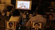 Μεξικό: Συνεχίζεται το θρίλερ με τους αγνοούμενους φοιτητές