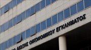 Συνελήφθησαν υπάλληλοι του ΣΔΟΕ και του υπ. Οικονομικών για εκβιασμό επιχειρηματία