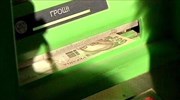 Ουκρανία: Κατρακυλάει το νόμισμα