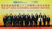 APEC: Σχέδιο για ζώνη ελεύθερου εμπορίου
