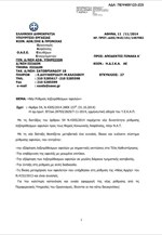 H εγκύκλιος για τη ρύθμιση των οφειλών στον ΟΑΕΕ