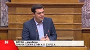 Αλ. Τσίπρας: Η κυβέρνηση του ΣΥΡΙΖΑ δεν θα δεχθεί προαπαιτούμενα