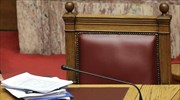 Εισήγηση στην Ολομέλεια για άρση ασυλίας τριών βουλευτών