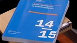 Γερμανία προειδοποιήσεις «σοφών» για την ανάπτυξη