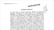 Η τροπολογία για τη μη υπαγωγή του ΕΝΦΙΑ στη ρύθμιση των 100 δόσεων