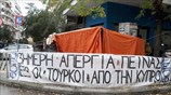 Θεσσαλονίκη: Απεργία πείνας Κυπρίων Φοιτητών