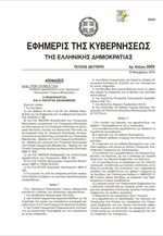 Στον Γ. Μαυραγάνη περνούν αρμοδιότητες του Γκ. Χαρδούβελη