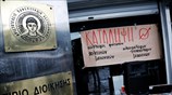 Υπό κατάληψη το κτήριο διοίκησης του ΑΠΘ