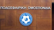 Η ΕΠΟ αναβάλλει όλα τα εθνικά πρωταθλήματα