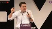 Ομιλία του Αλέξη Τσίπρα στο ιδρυτικό συνέδριο των Podemos