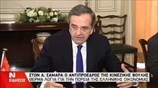 Συνάντηση του Πρωθυπουργού με Κινέζο αξιωματούχο
