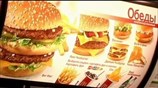 Μόσχα: τα McDonald
