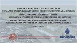 Το ψηφιακά αναστηλωμένο οικοδομικό συγκρότημα των Αρχιγενείων