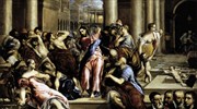 Δομήνικος Θεοτοκόπουλος: 400 χρόνια από τον θάνατό του
