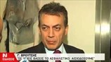 Γ. Βρούτσης: Δεν χρειάζονται δομικές αλλαγές στο ασφαλιστικό