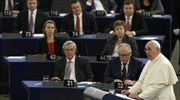 Με Πλάτωνα και Αριστοτέλη άρχισε την ομιλία του στο Ευρωκοινοβούλιο ο Πάπας