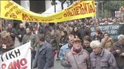 Ελλάδα: Χιλιάδες στην πορεία στο κέντρο της Αθήνας