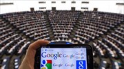 «Διάσπαση» της Google ζητεί το Ευρωκοινοβούλιο