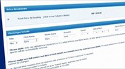 Europol: Συλλήψεις για αγορές αεροπορικών εισιτηρίων με πλαστές ή κλεμμένες πιστωτικές