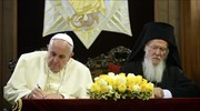 Κοινή δήλωση για τον χριστιανικό διάλογο υπέγραψαν Πάπας - Οικουμενικός Πατριάρχης