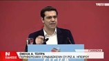 Ομιλία Αλ. Τσίπρα στα Ιωάννινα