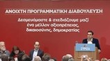 Αλ. Τσίπρας: Δεν συνυπογράφουμε το έγκλημα