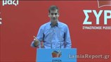 Ομιλία Μπακογιάννη στο Περιφερειακό Προγραμματικό Συνέδριο του ΣΥΡΙΖΑ στη Λαμία