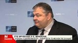 Ευ. Βενιζέλος: Δύσκολη η διαπραγμάτευση - Καθορίζεται το μέλλον της Ελλάδας