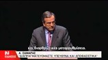 Αντ. Σαμαράς: Με υπευθυνότητα και αποφασιστικότητα η διαπραγμάτευση