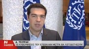 Δήλωση του προέδρου του ΣΥΡΙΖΑ Αλέξη Τσίπρα από τη Γενεύη