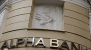 Alpha Bank: Αμφιβόλου σκοπιμότητας οι αιτιάσεις της τρόικας