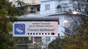 Ιταλία: Σε κρίσιμη κατάσταση ο γιατρός που πάσχει από Έμπολα