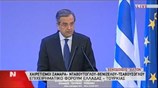 Η ομιλία του Αντώνη Σαμαρά στο Ελληνοτουρκικό Επιχειρηματικό Forum