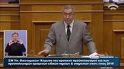 Βουλή: Απόσπασμα από την ομιλία του ανεξάρτητου βουλευτή Β. Καπερνάρου