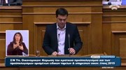 Προϋπολογισμός 2014: Ομιλία του προέδρου του ΣΥΡΙΖΑ Αλέξη Τσίπρα στη Βουλή (1ο μέρος)