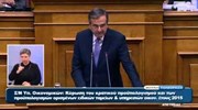 Βουλή: Ομιλία του Πρωθυπουργού στη συζήτηση για τον Προϋπολογισμό του 2015 (1ο μέρος)