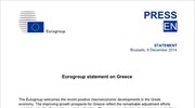 Η ανακοίνωση του Eurogroup για τη δίμηνη παράταση