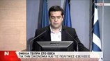 Αλ. Τσίπρας: Το νέο έτος θα φέρει ισχυρή εντολή σε κυβέρνηση ΣΥΡΙΖΑ