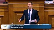 Βουλή: Ομιλία του βουλευτή της Χρυσής Αυγής Ηλία Κασιδιάρη