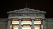 ΕΜΠ: Αύξηση της κρατικής επιχορήγησης ή κλείνουμε