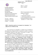 Πώς θα δηλώνεται το ωράριο των εργαζομένων