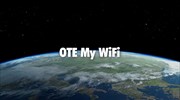 Δωρεάν WiFi Internet και εκτός σπιτιού από τον ΟΤΕ