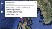 Σεισμός 4,8 Ρίχτερ στο θαλάσσιο χώρο της Ιθάκης